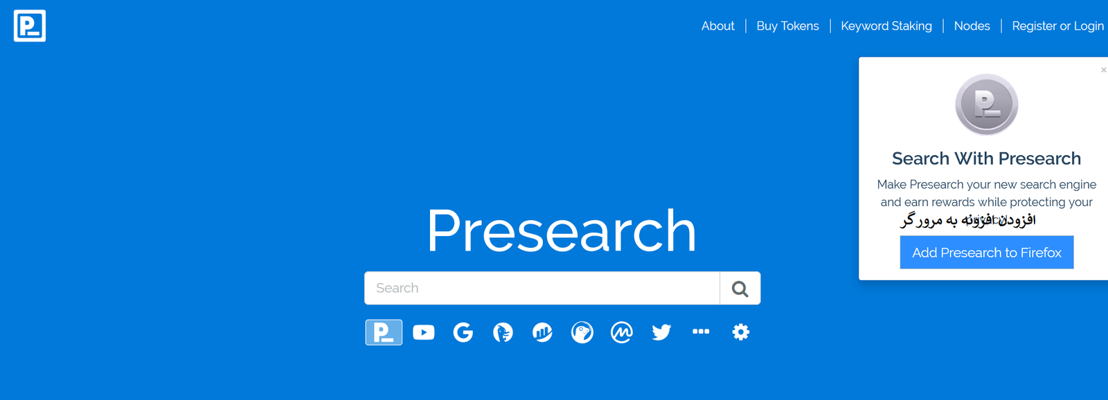 آموزش پری سرچ